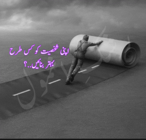 10 Tips For Personality Developments